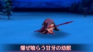 ミニクーちゃん 宝具 爆ぜ喰らう甘牙の幼獣 【FGO】【FateGO】【FateGrand Order】Minikuchan Noble Phantasm [upl. by Yntruoc]