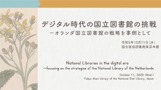 Lecture National Libraries in the digital era [upl. by Zellner]