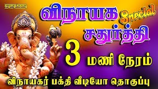 Vinayagar Agaval  விநாயகர் அகவல்  Seergazhi Govindarajan [upl. by Aifas461]