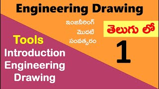 Introduction to Engineering Drawing in Telugu EngineeringDrawingInTelugu [upl. by Baun]