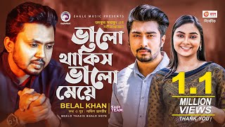 Valo Thakis Valo Meye  Belal Khan  Bangla Song 2021  Official Music Video  নতুন গান [upl. by Ettebab19]