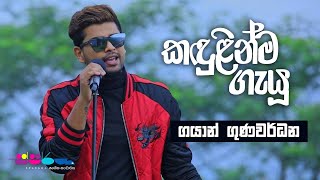 quotකඳුළින්ම ගැයූquot  Gayan Gunawardana  Sparsha [upl. by Apgar]