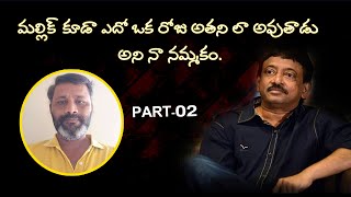 Ram Gopal Varma Praises Paruchuri Mallik  Chemical Engineer  Part2  RGV [upl. by Moreville]