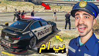 قراند 5  مود الشرطة  شريت سيارة بي ام 🚘  محاولة سرقة بنك 😱   GTA V LSPDFR [upl. by Anairol575]