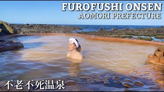 Furofushi onsen in Aomori Prefecture Japan｜不老不死温泉 [upl. by Eikcid39]