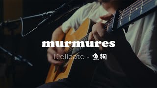 Damien Rice Delicate  Cover by Hugo 鱼狗 Live  Murmures Live Sessions [upl. by Oker]