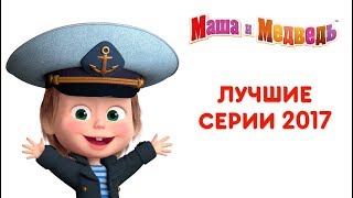 Настоящая команда 💥 Лунтик 💥 Сборник мультфильмов для детей [upl. by Atsocal]