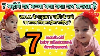 7 महीने का बच्चा क्या क्या कर सकता है 7 MONTHS Baby Development Milestone babymilestones babycare [upl. by Anola]