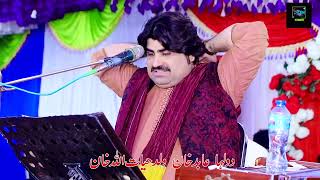 New Sarki SongGilla Tara kariay Singer Ameer niazi [upl. by Itin441]