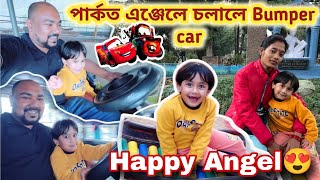 পাৰ্কত এঞ্জেলে চলালে ‌‌বাম্পাৰ গাড়ী  যিমান ঘূৰিলেও এঞ্জেলৰ বাবে পাৰ্কখন মেইন  Happy Angel 😇 [upl. by Lindy]