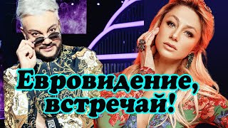 Филипп Киркоров везет на музыкальный конкурс певицу из Молдовы Наталью Гордиенко [upl. by Merna512]