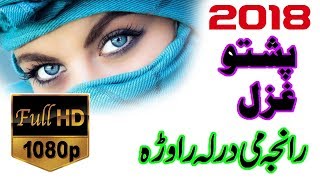 Pashto New Song 2018  Rapasa Kana Ogura Che Se Me Darla Raorel  Falak Niaz  with lyrics [upl. by Alian]