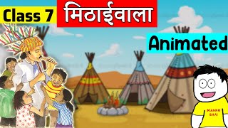 Class 7 Hindi Chapter 5  मिठाईवाला  वसंत  Class 7 mithaiwala [upl. by Uhayile]