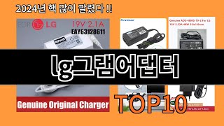 lg그램어댑터 2024 최신 알리익스프레스 추천 Top 10 [upl. by Kahcztiy]