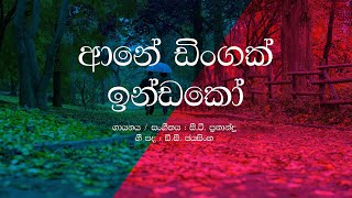 Ane Dingak Innako Oya Detha Poddak Dennako  CT Fernando  Sinhala Lyrics [upl. by Notac88]