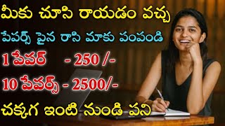 Part Time Work From Home Jobs  Work From Home Jobs in Telugu  Latest Job In Telugu  Jobs Guruvu [upl. by Hannah]