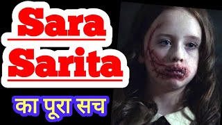 Sara Sarita का पूरा सच  Sara Sarita  Challenge  Ghost  in hindi  Explore Rahasya [upl. by Dnomsed761]