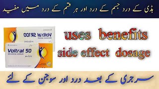 Dard ka ilaj  diclofenac sodium 50 mg uses  voltral SR 100mg uses  voltral 50 mg review in Urdu [upl. by Robi]