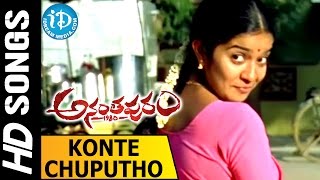 Konte Chuputho Video Song  Ananthapuram 1980 Movie  Jai Swathi  Sri Venkateswara Videos [upl. by Hajed624]