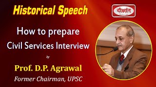 How to prepare Civil Services Interview by Prof D P Agrawal  Former Chairman UPSC [upl. by Enirahtac]