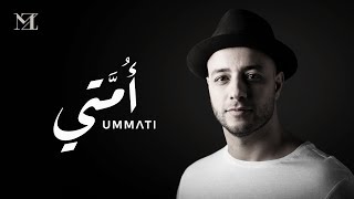 Maher Zain  Ummati Arabic  Official Video  ماهر زين  أمتي [upl. by Eveam]