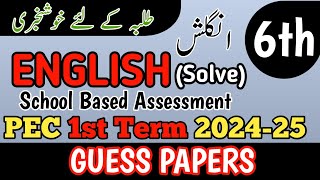 Class 6 English Paper School Based Assessment 2024  SBA First Term papers 6th Class  PEC Paper 6th [upl. by Aimit66]