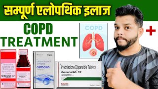 COPD  Complete Allopathic Treatment In Hindi  How To Manage Emphysema And Bronchitis In Hindi [upl. by Nnayllas895]