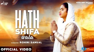 Hath Shifa Wala Official Video  Rohini Samual  New Masihi Geet 2021  Latest Masih song 2021 [upl. by Rma]