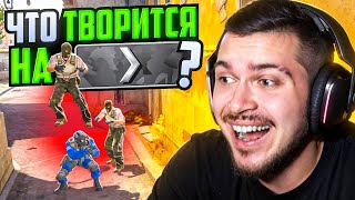 ЧТО ТВОРИТСЯ НА 1 СИЛЬВЕРЕ В CS2 [upl. by Kabab791]