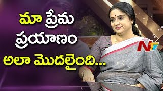 Pavitra Lokesh Reveals About her Love Story  Pavitra Lokesh about Her love and Marriage  NTV [upl. by Aihcropal]