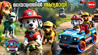 PAW Patrol The Movie Explain  be variety always [upl. by Akilam]