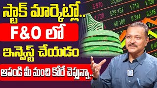 FampO Stock Market Investment Plan in Telugu  mutual funds best investment  iDreamMoney [upl. by Sudoeht]