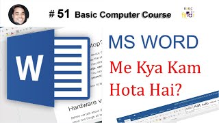 Ms Word Me Kya Kya Kam Hota Hai  Basic Computer Course 51 [upl. by Allenrad]