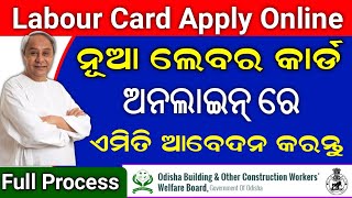 How To Apply Labour Card Online in Odia 2023  Labour Card Online Apply 2023  Labour Card Aabedan [upl. by Tisbee]