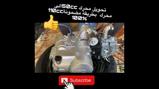 ريباراسيون 110 كامل بالشروحات RÉPARATION MOTO [upl. by Cammy738]