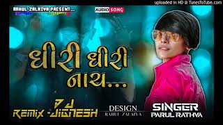 Dhiri Dhiri Nach Parul Express Timli Rock Star Parul Rathva New Timli 2022 Remix By DJ Jignesh [upl. by Ileyan]