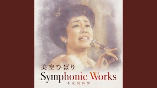 柔（Symphonic Works Ver） [upl. by Attehcnoc706]