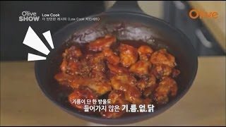 ORecipe 김풍의 기름없닭 [upl. by Ina]