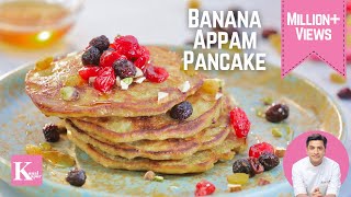 Banana Sweet Appam Pancake Eggless  Banana Paniyaram Kunal Kapur Rice Flour Appam Breakfast Recipe [upl. by Notluf]