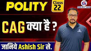 Class 22 Political Science CAG of India  Comptroller And Auditor Generalby Ashish Sir [upl. by Henleigh]