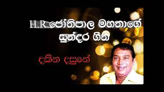 Dakina Dasune H R Jothipala [upl. by Mcallister]