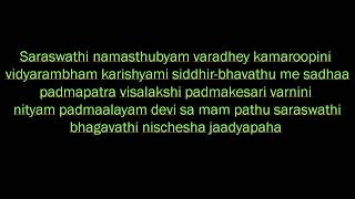 saraswati shloka with lyrics [upl. by Assina]