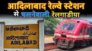 Adilabad Railway Station  आदिलाबाद रेल्वे स्टेशन  Indian Railways [upl. by Yelsnya]