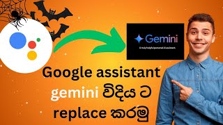 Google Gemini AI Full tutorial in sinhala ✨️ Teknoflo SL [upl. by Sivel474]