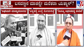 Basangouda Patil Yatnal Controversial Statement On Basavanna Sparks Row [upl. by Cirri]