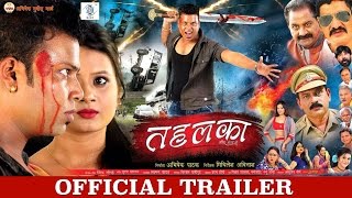 Tahalka  Bhojpuri Movie  Official Trailer [upl. by Bello274]