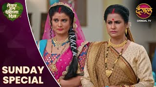 Lekar Hum Deewana Dil  Sunday Special  19 Jan 2025  Dangal TV [upl. by Assile]