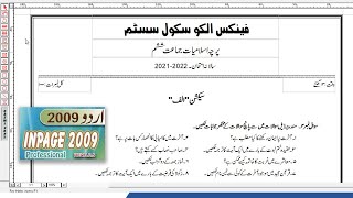 How to Create Question Paper in Inpage  How to Create Urdu Question Paper in Inpage [upl. by Camile]