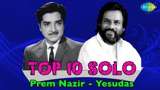 Top 10 Solo  Prem Nazir  Yesudas  Malayalam Movie Audio Jukebox [upl. by Langelo]