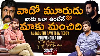 Ajjaguttu Raviteja Reddy About Pawan Kalyan and JR Ntr  Khullam Khulla Full Interview Bhala Media [upl. by Anehsat431]